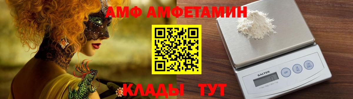 Великий Новгород  Амфетамин  Амфетамин  Вход с VPN  Amphetamine 98% 
