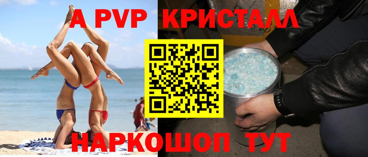 Alfa_PVP мука Великий Новгород