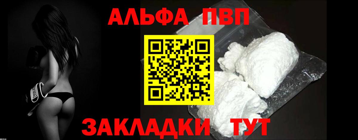 цена наркотик  Вход с VPN  Великий Новгород  Alfa_PVP Соль  Alpha PVP Соль  A PVP Crystall 