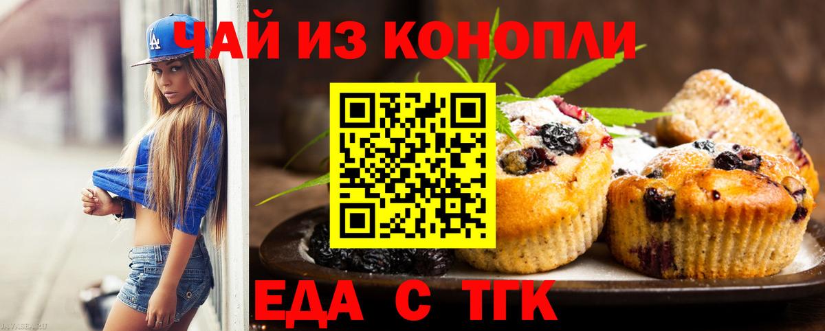 Cannafood конопля Великий Новгород