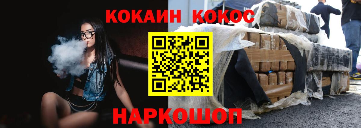 Великий Новгород  КОКАИН Fish Scale  КОКАИН Боливия  Вход с VPN 