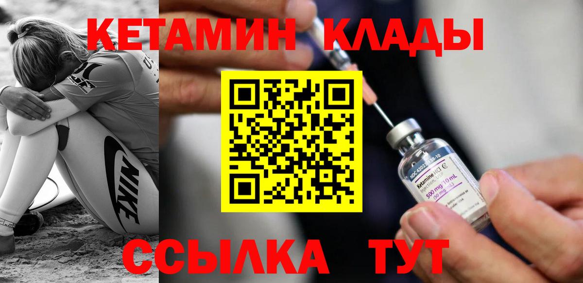 Кетамин VHQ  КЕТАМИН VHQ  Вход с VPN  Великий Новгород 