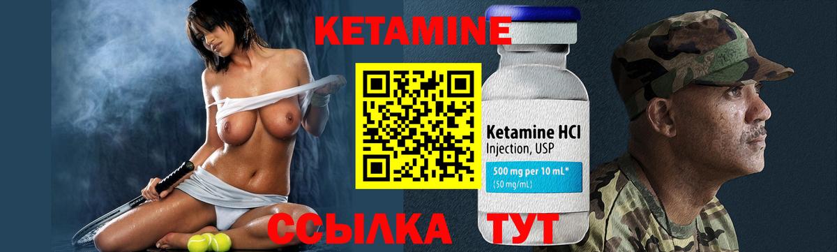КЕТАМИН ketamine Великий Новгород
