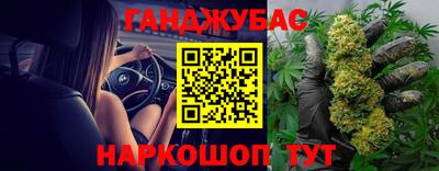 каннабис Можайск