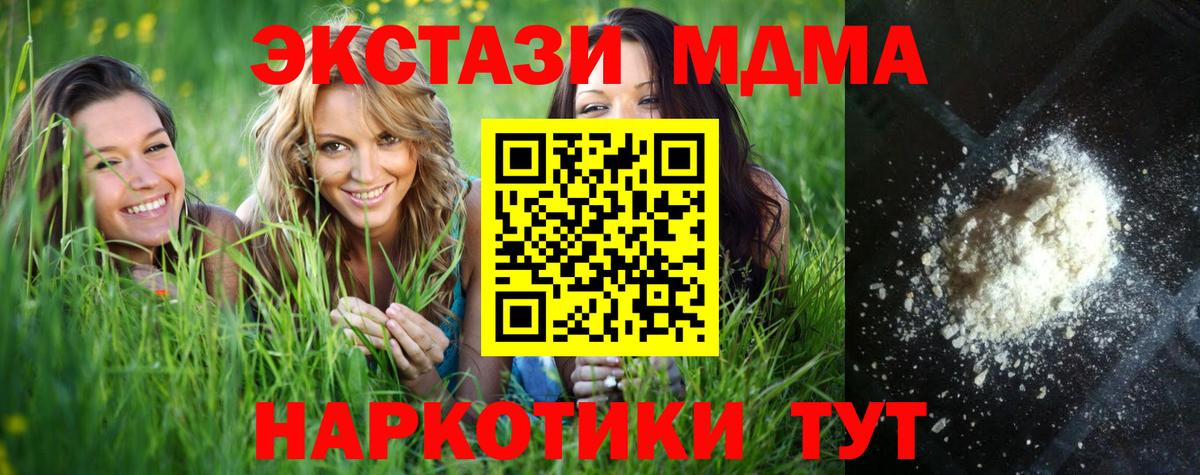 MDMA  MDMA кристаллы  Вход с VPN  МДМА молли  Великий Новгород 