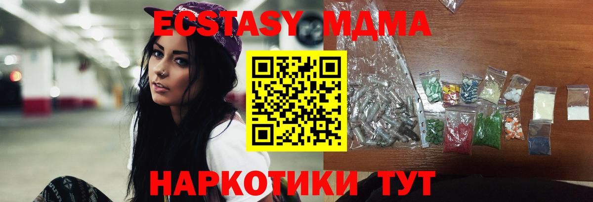 МДМА молли Великий Новгород