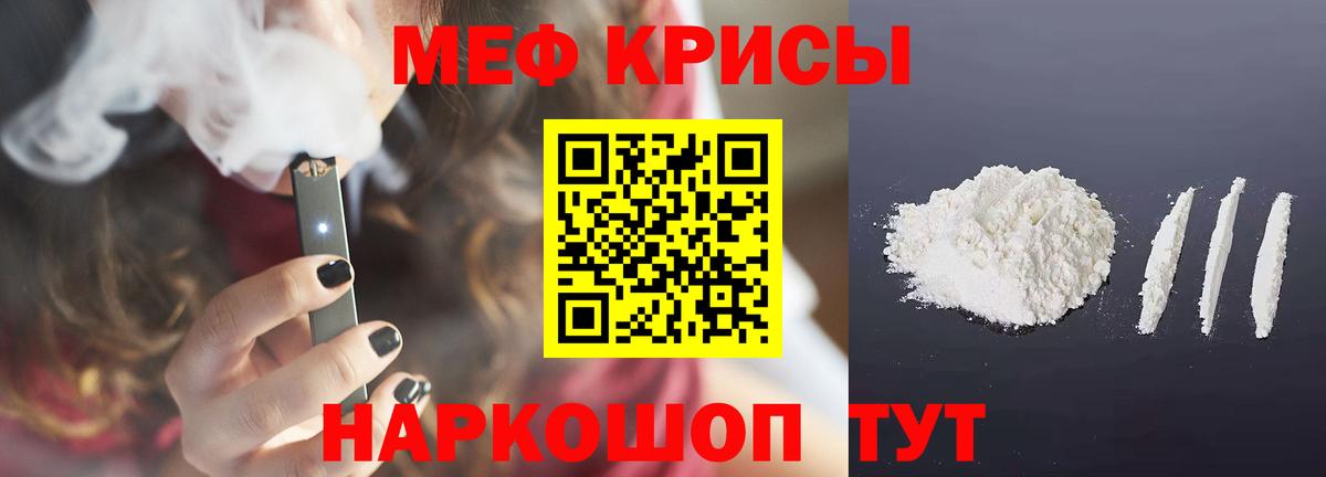 Великий Новгород  МЕФ  Вход с VPN  Мефедрон VHQ 