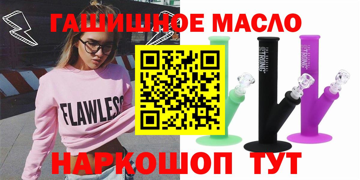 ТГК гашишное масло  Вход с VPN  ТГК THC oil  Великий Новгород 