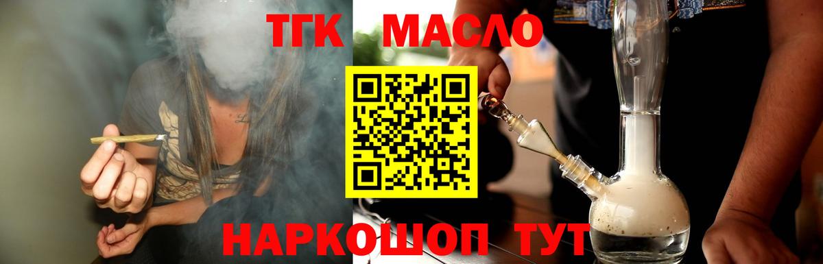ТГК жижа Великий Новгород